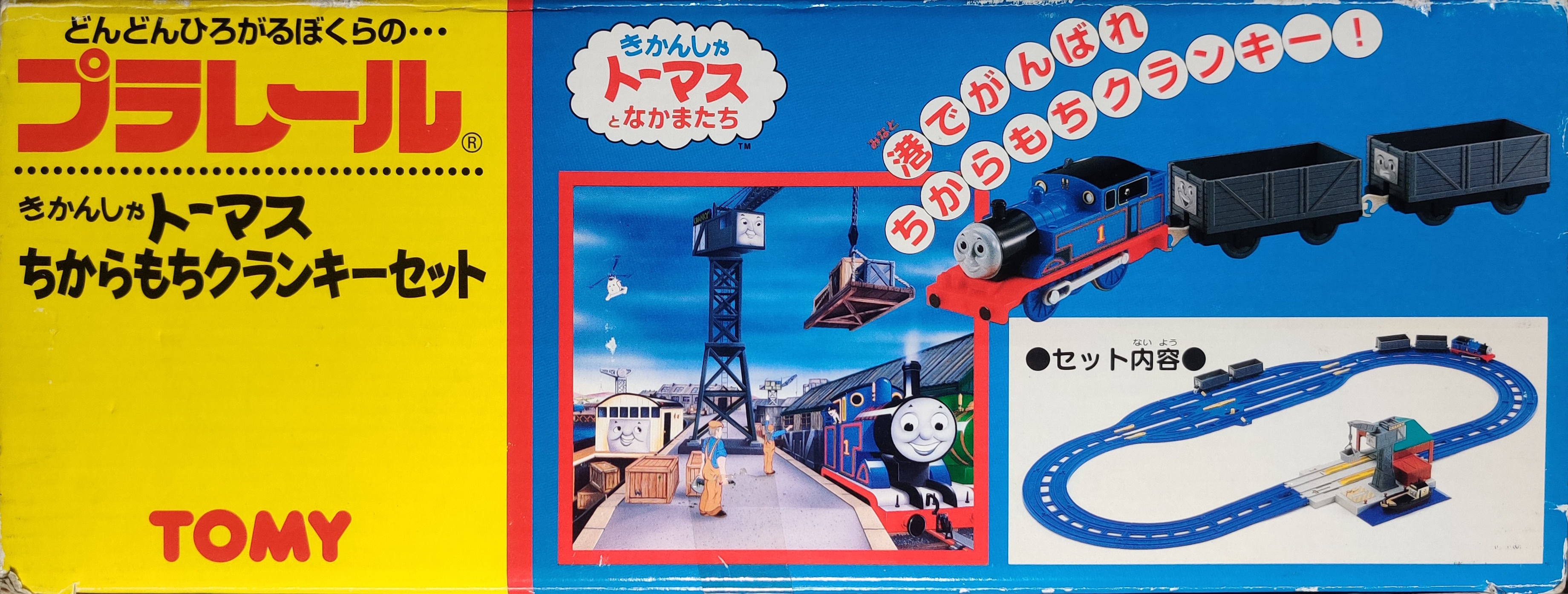 Plarail Thomas and Strongman Cranky Set